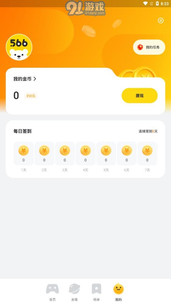 566盒子免费版 v1.0.0v1.0.7截图3