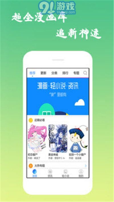 爱特动漫appv1.0.7截图1