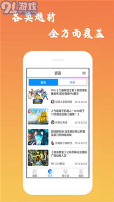爱特动漫appv1.0.7截图2
