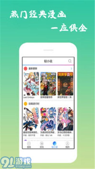 爱特动漫appv1.0.7截图3