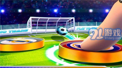 2018指尖足球冠军赛v1.0.14截图2