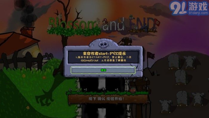 e版植物大战僵尸v2.9.5截图2