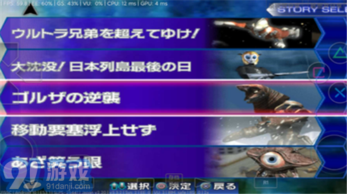 奥特曼格斗3进化双人模式v1.2.9.34截图3