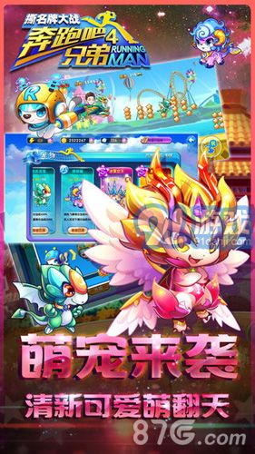 奔跑吧兄弟4-撕名牌大战v1.7截图2