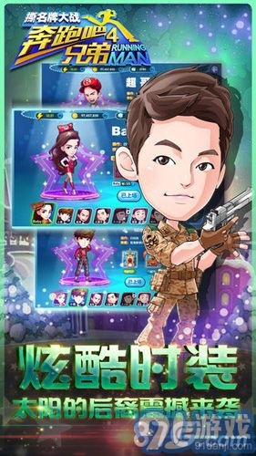 奔跑吧兄弟4-撕名牌大战v1.7截图5