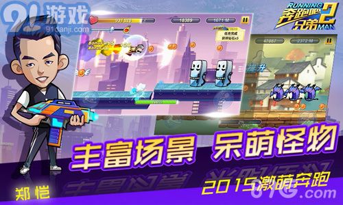 奔跑吧兄弟2v1.8截图2