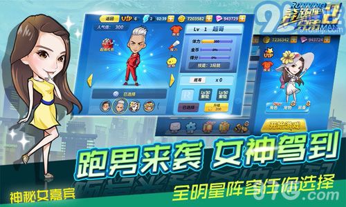奔跑吧兄弟2v1.8截图3