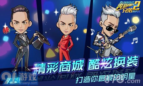 奔跑吧兄弟2v1.8截图4