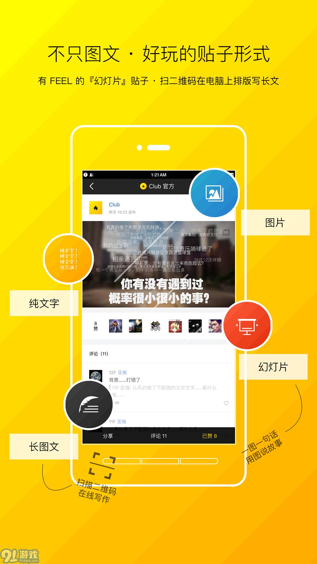 Club安卓版v1.5.1v1.5.6截图3