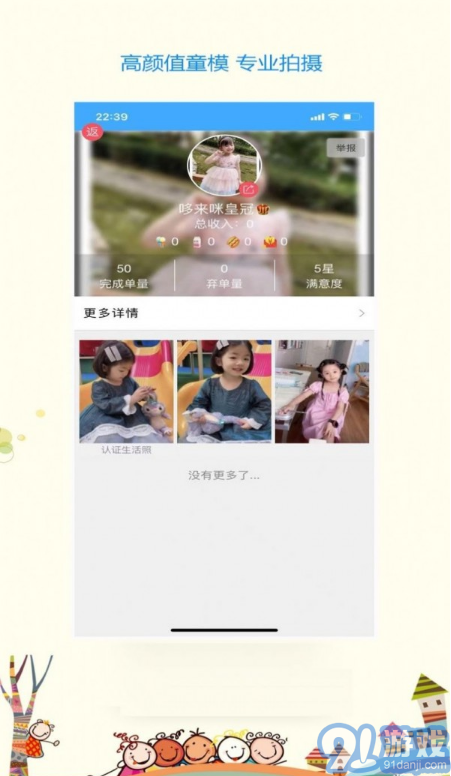 CF童模v1.1.7截图1