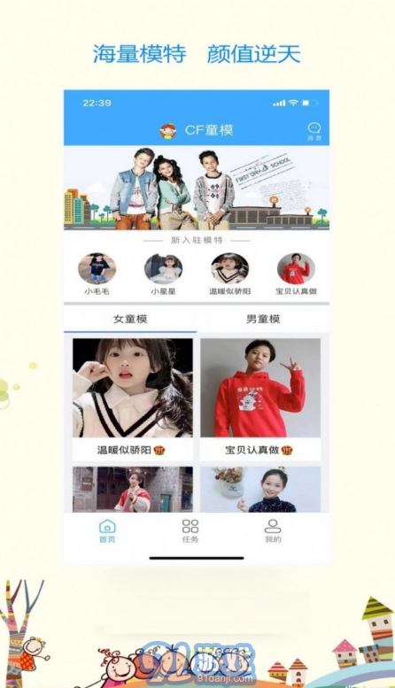 CF童模v1.1.7截图2