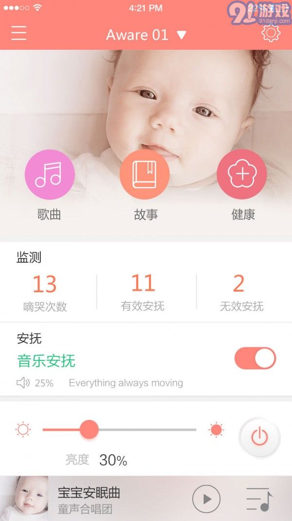 Awarev1.58截图1