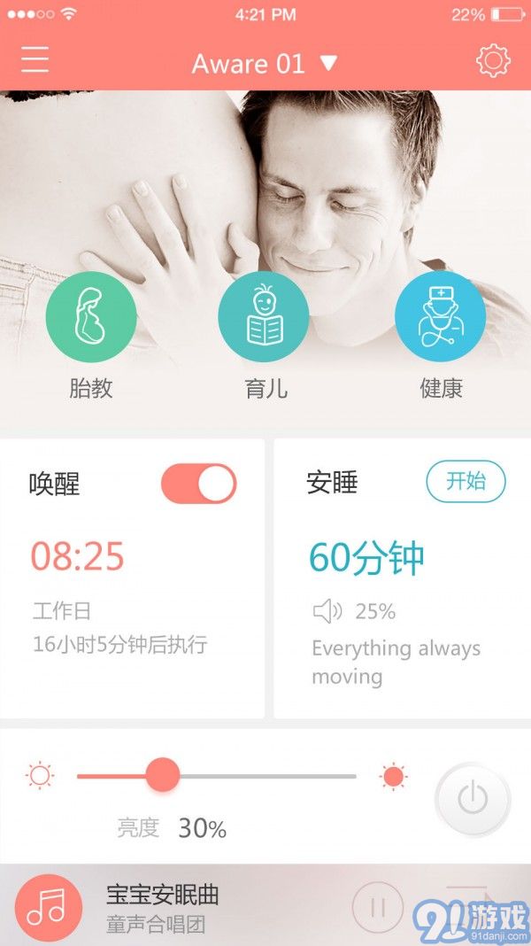 Awarev1.58截图5