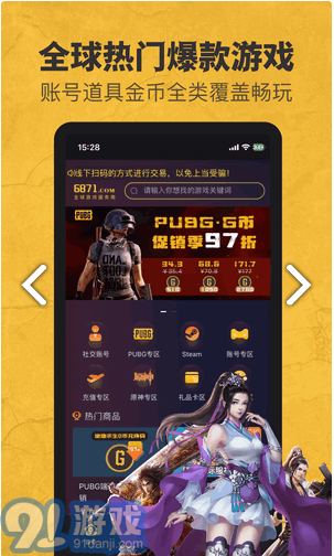 6871平台v1.5截图2