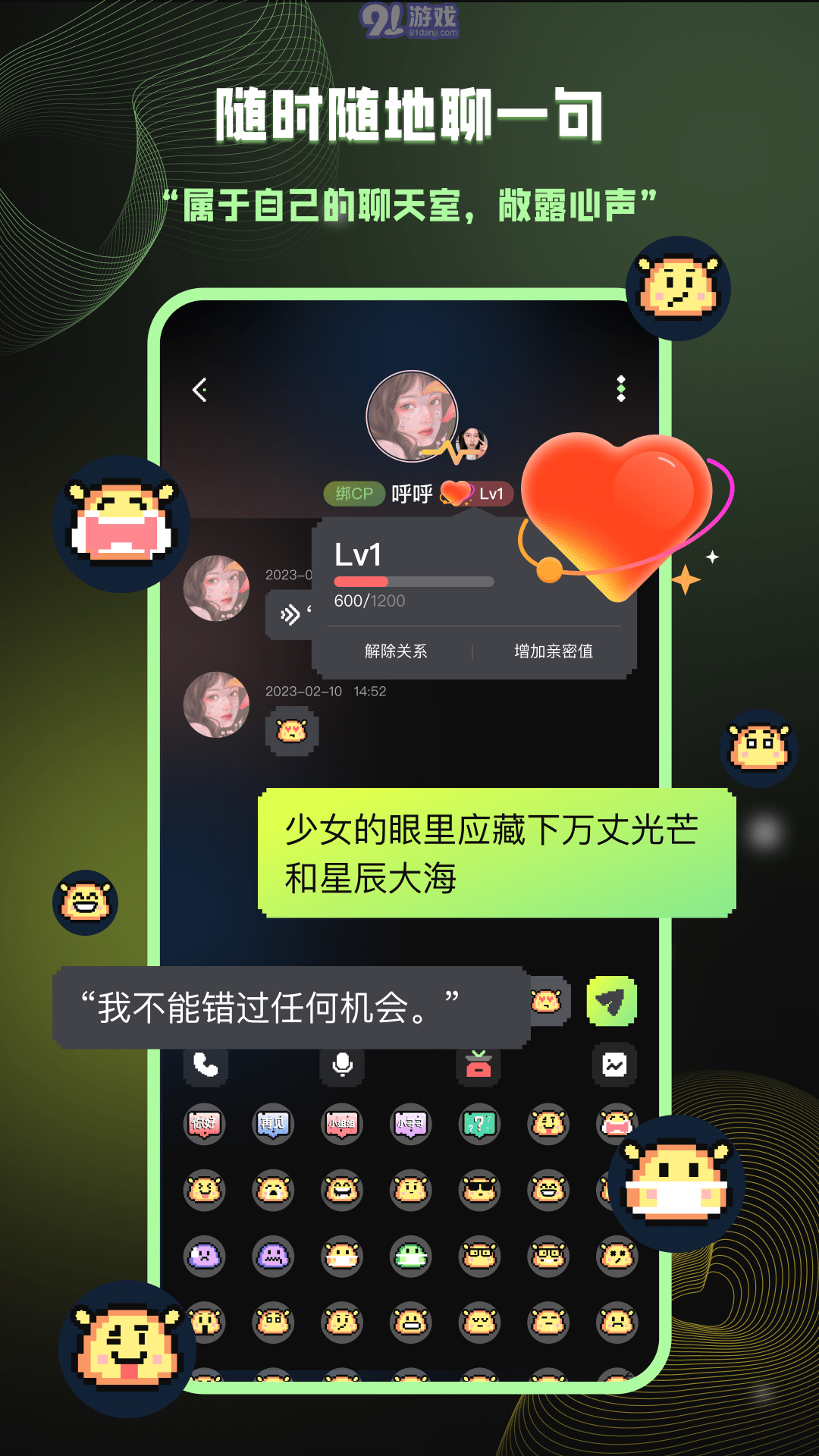 爱萌岛v1.0.4截图2