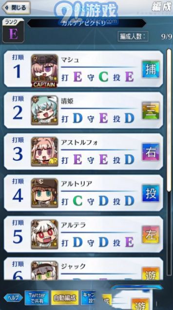 Fate Grail Leaguev1.0.6截图3