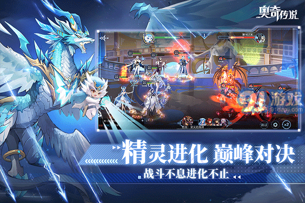 奥奇传说百田官网v1.8.5截图2