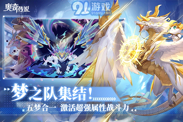 奥奇传说百田官网v1.8.5截图4