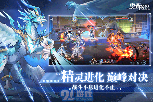 奥奇传说官服入口v1.8.5截图2