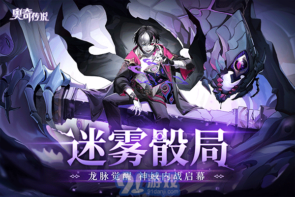 奥奇传说官服入口v1.8.5截图3