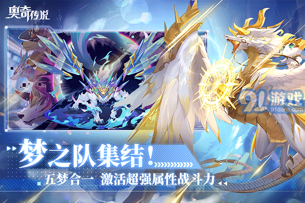 奥奇传说官服入口v1.8.5截图4