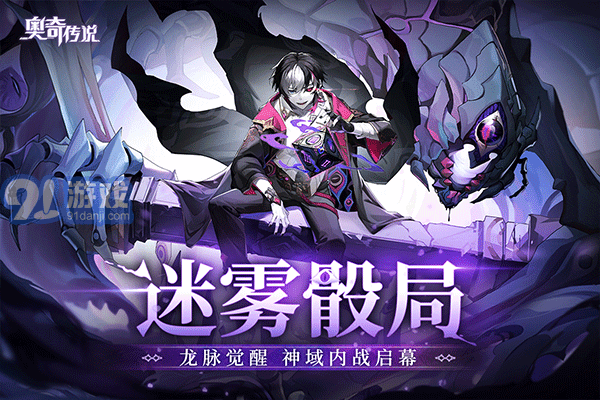 奥奇传说官服v1.8.5截图3