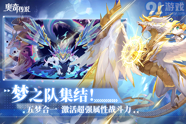 奥奇传说图鉴v1.8.5截图4