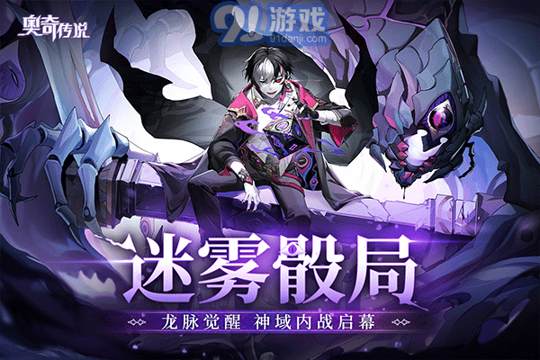 奥奇传说帝释天v1.8.5截图3