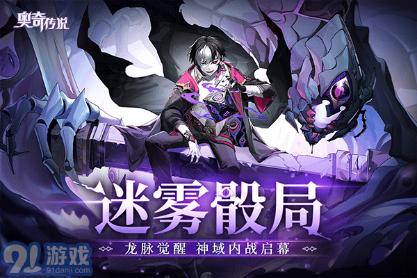 奥奇传说网页版v1.8.5截图3