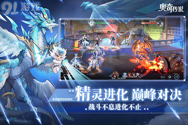 奥奇传说v1.8.5截图2