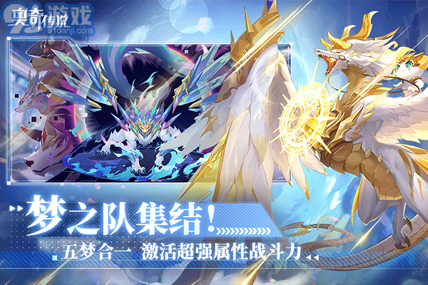 奥奇传说h5v1.8.5截图4