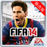 FIFA 14内购v1.7