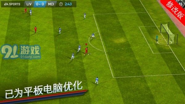 FIFA 14内购v1.7截图2