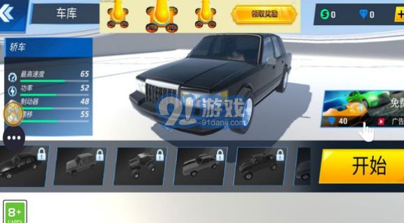 金牌老司机v1.0.6截图3