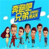 奔跑吧兄弟7季游戏v1.7