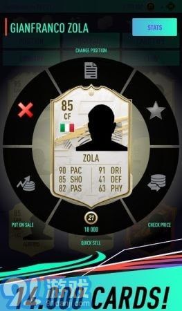 FUT21开箱模拟v1.6截图1