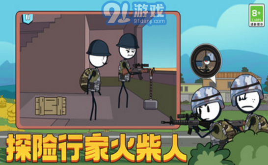 火柴人吃鸡模拟器v1.0.3截图2