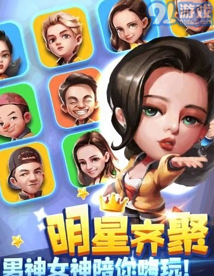 奔跑吧王牌手游v1.0.0.1安卓版v1.0.0.6截图1