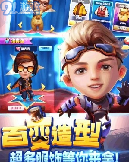 奔跑吧王牌手游v1.0.0.1安卓版v1.0.0.6截图2