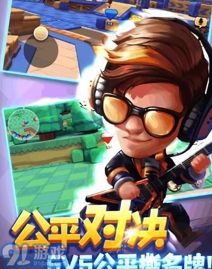 奔跑吧王牌手游v1.0.0.1安卓版v1.0.0.6截图3