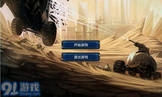 火星保卫战v2.9.3截图2