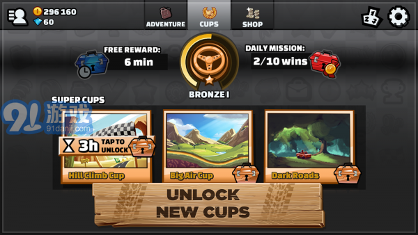 爬坡赛2v1.7截图3