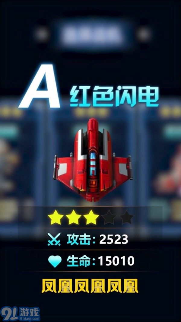 孤独战机v1.6.18截图1