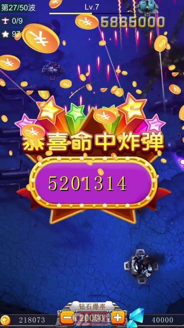 孤独战机v1.6.18截图3