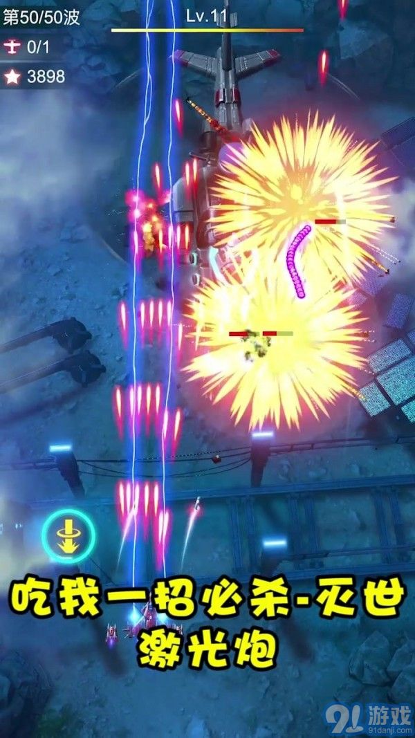 孤独战机v1.6.18截图4