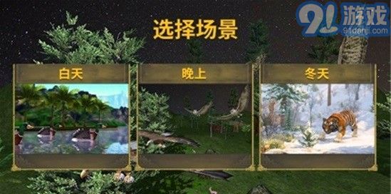 3D猫头鹰狩猎模拟v1.10截图4