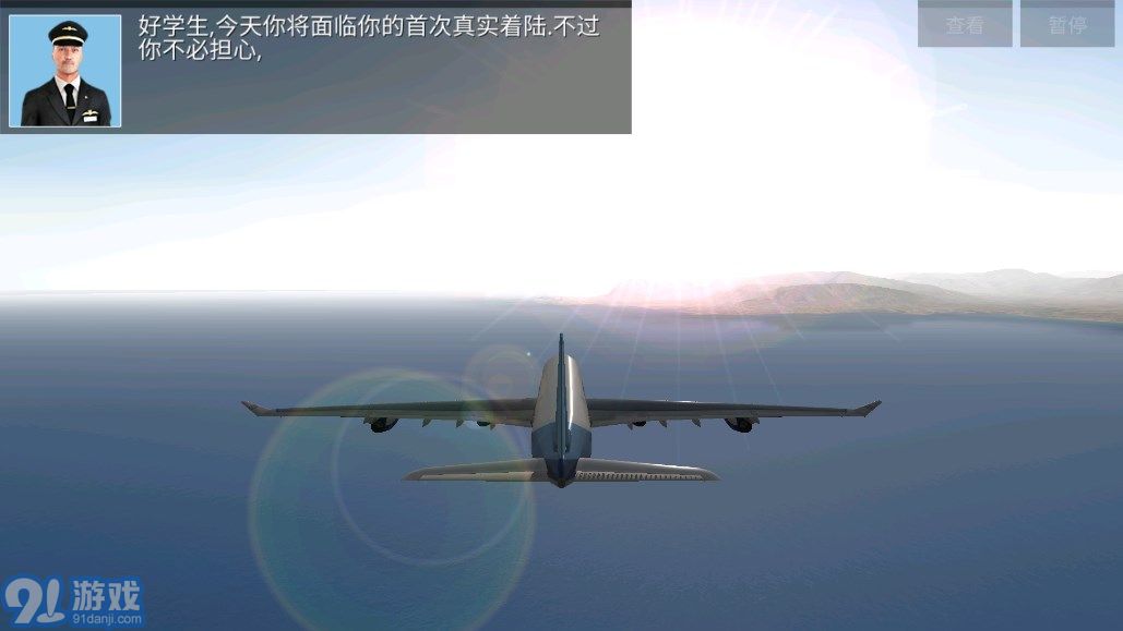 极限着陆PRO专业版v3.8.3截图1