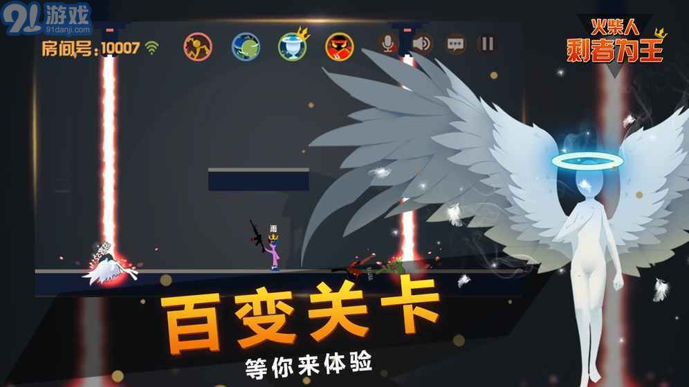 火柴人剩者为王v1.95截图1