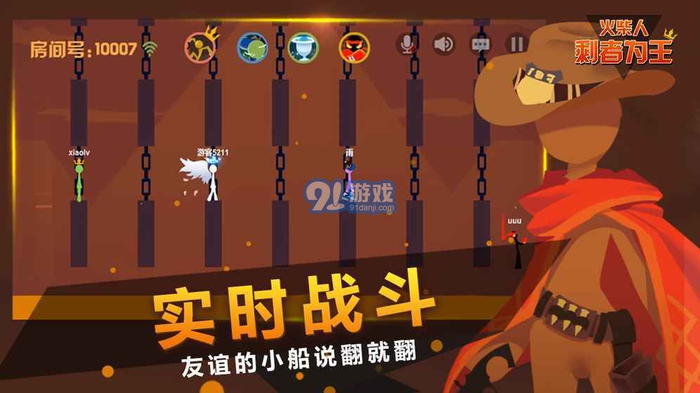 火柴人剩者为王v1.95截图2