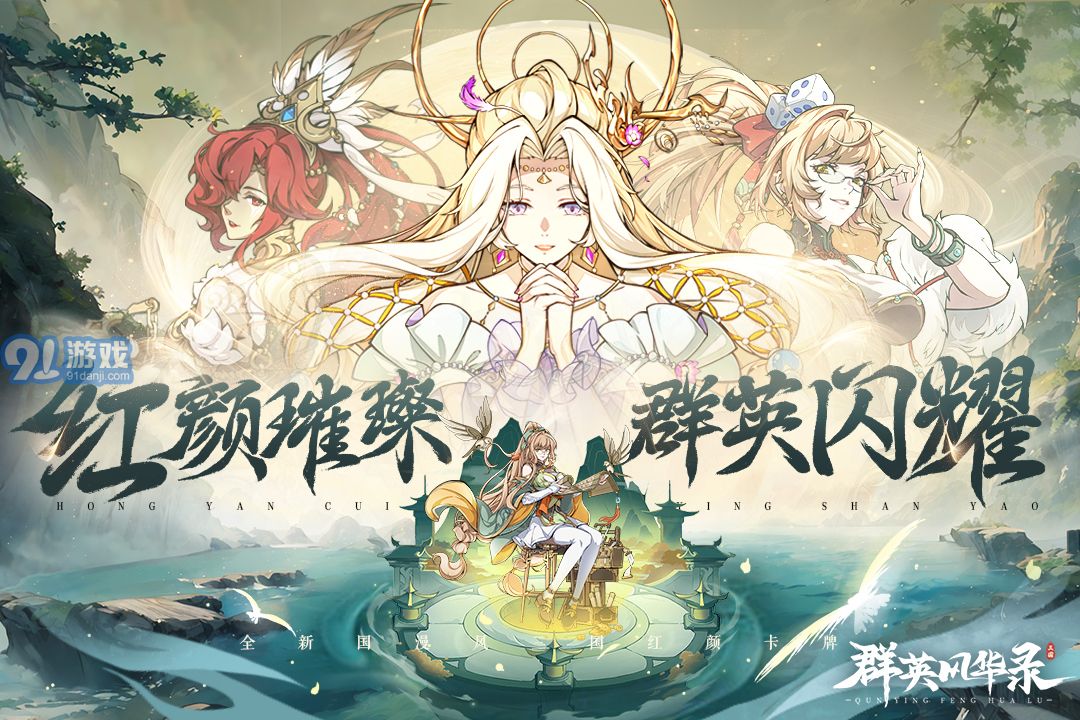 群英风华录所有兑换码版v4.6.6截图1